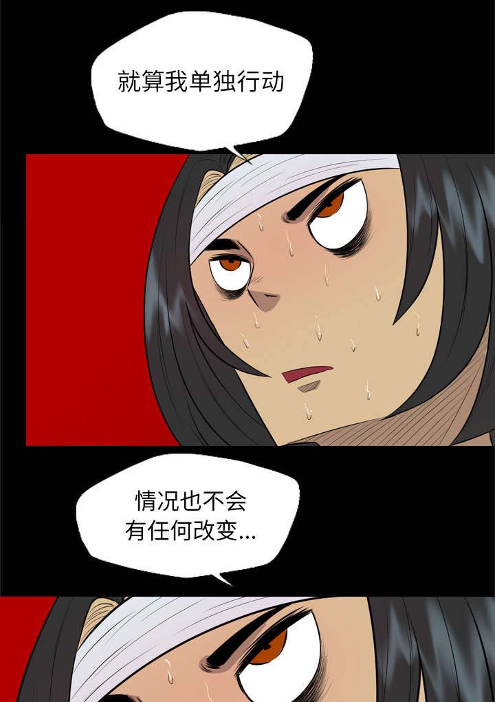 《流放岛》漫画最新章节第53章：追来的女人免费下拉式在线观看章节第【24】张图片