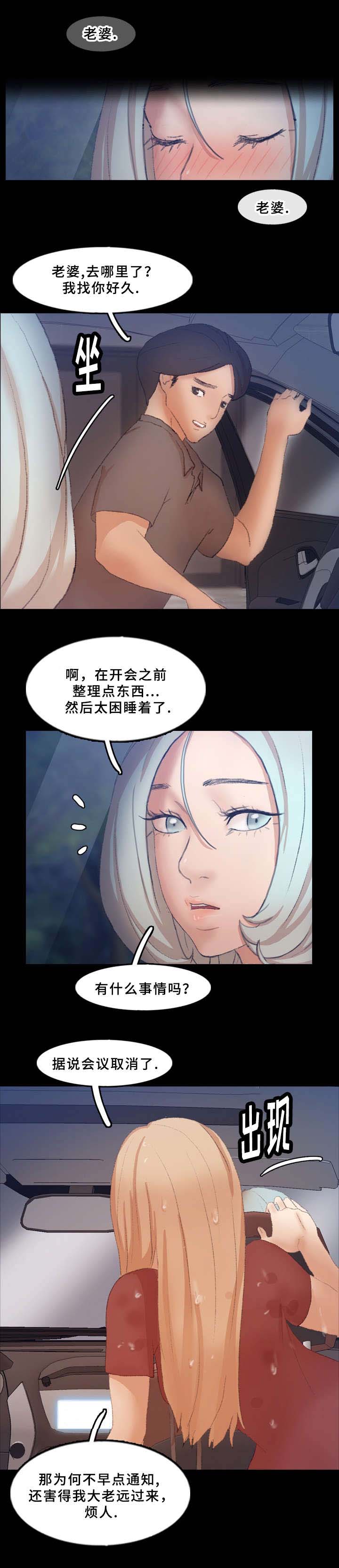 《离奇招募》漫画最新章节第62章：取消免费下拉式在线观看章节第【9】张图片