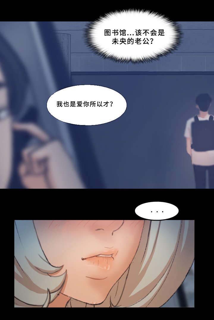 《离奇招募》漫画最新章节第59章：图书馆免费下拉式在线观看章节第【1】张图片