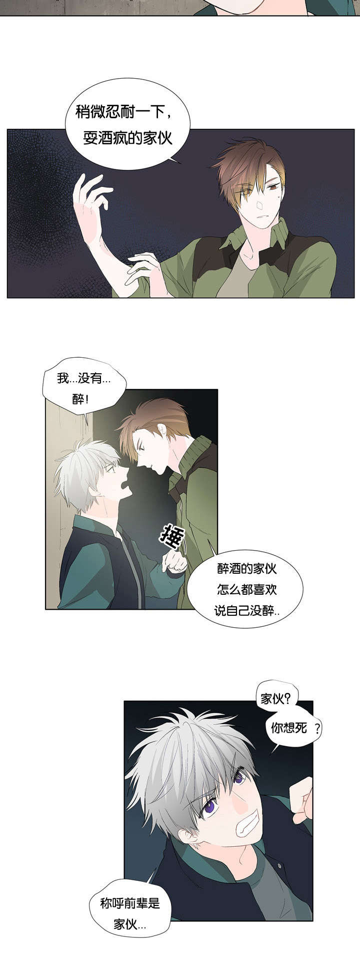 《两全其美》漫画最新章节第11章：醉酒免费下拉式在线观看章节第【9】张图片