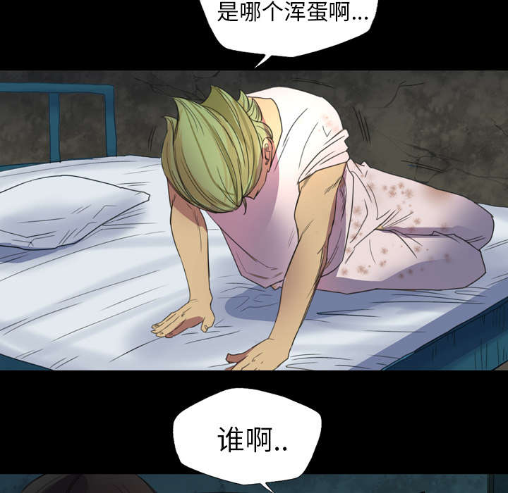 《流放岛》漫画最新章节第7章：派系免费下拉式在线观看章节第【34】张图片