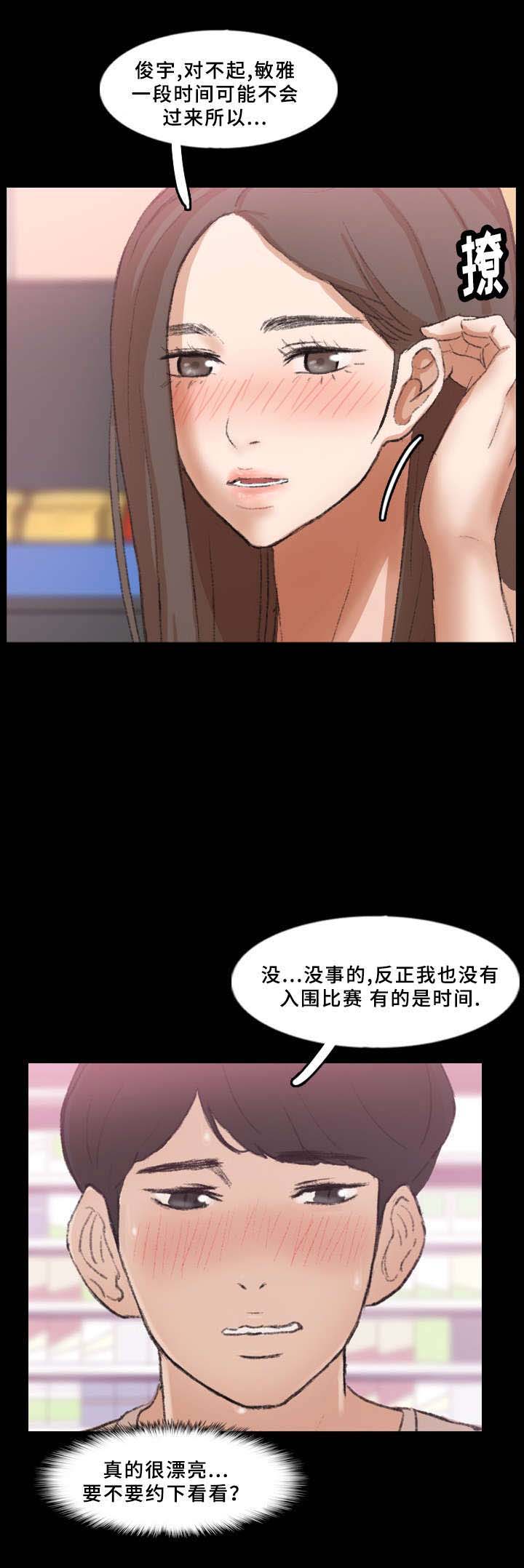 《离奇招募》漫画最新章节第62章：取消免费下拉式在线观看章节第【3】张图片