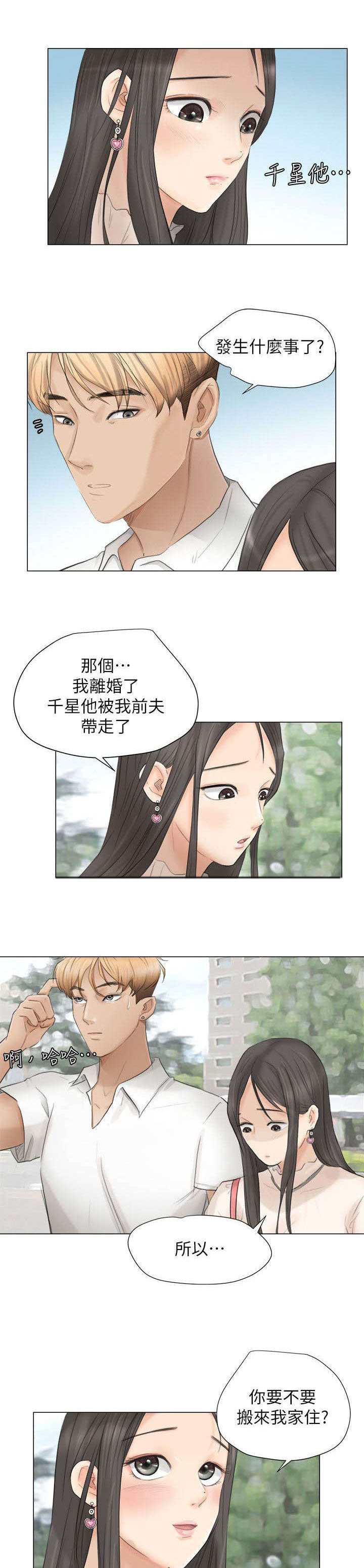 《多食记》漫画最新章节第17章：付押金免费下拉式在线观看章节第【7】张图片