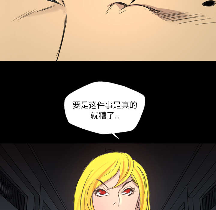 《流放岛》漫画最新章节第20章：要控制本能免费下拉式在线观看章节第【41】张图片