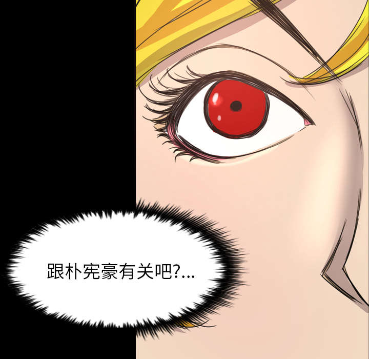 《流放岛》漫画最新章节第20章：要控制本能免费下拉式在线观看章节第【38】张图片