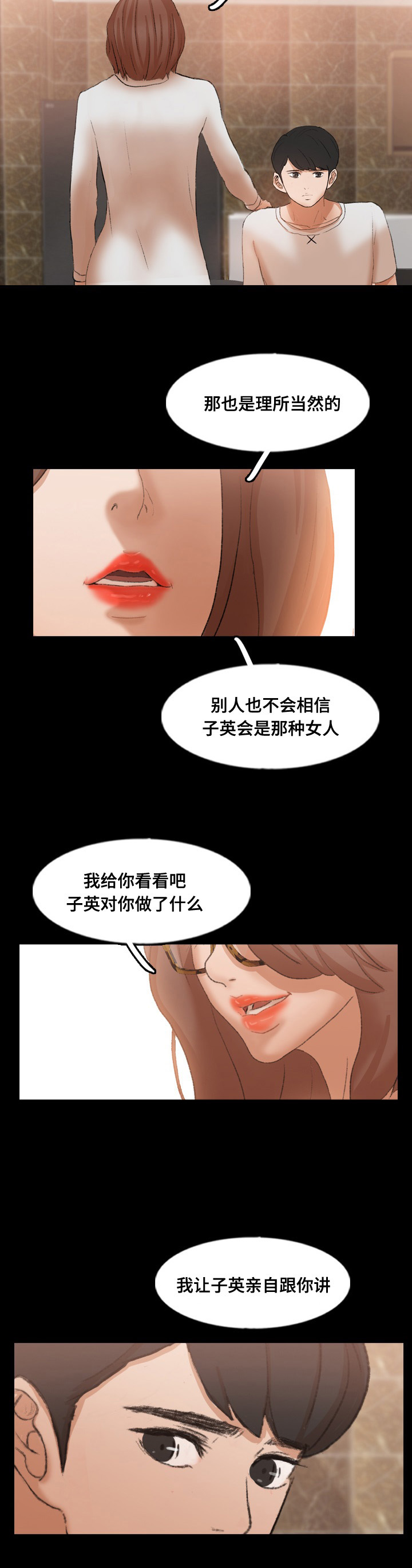 《离奇招募》漫画最新章节第66章：做了什么免费下拉式在线观看章节第【1】张图片