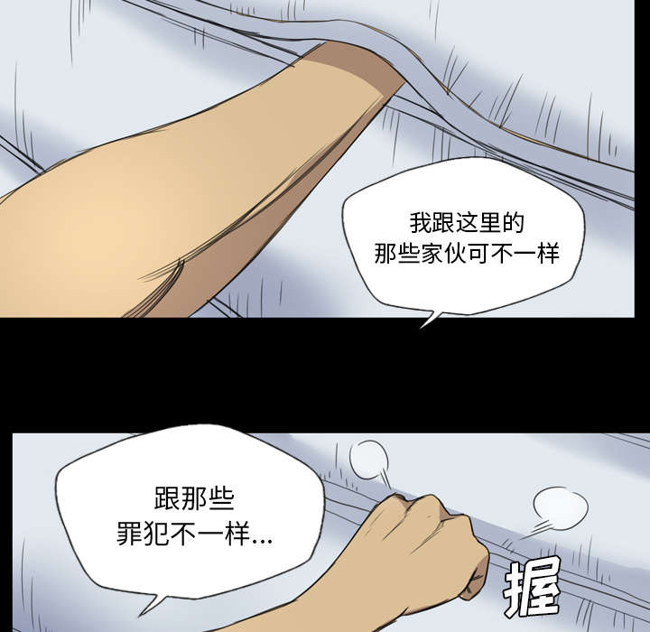 《流放岛》漫画最新章节第19章：那个新人免费下拉式在线观看章节第【34】张图片