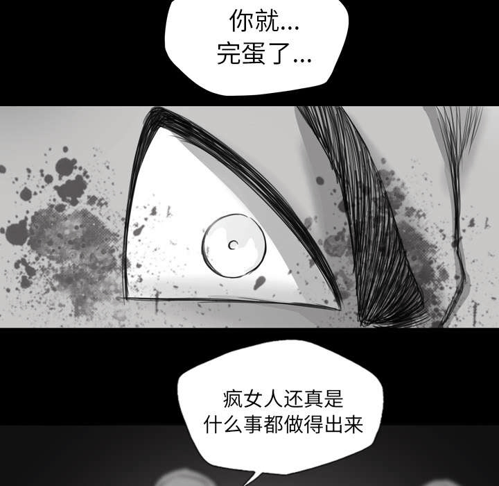 《流放岛》漫画最新章节第15章：你真是个疯子免费下拉式在线观看章节第【12】张图片