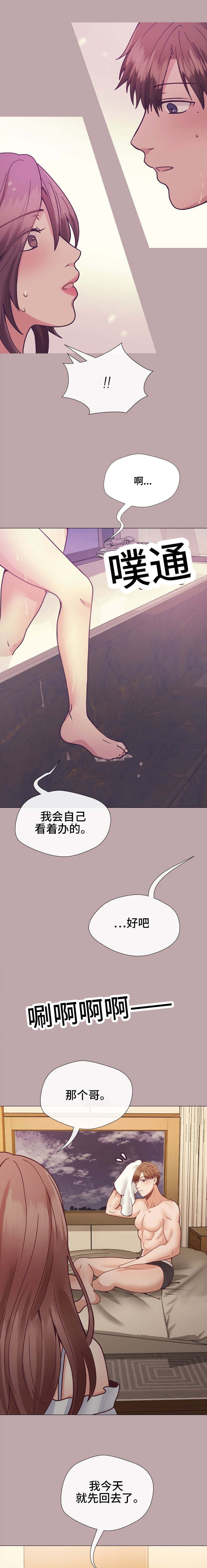 《李作家》漫画最新章节第20章：亲爱的免费下拉式在线观看章节第【6】张图片