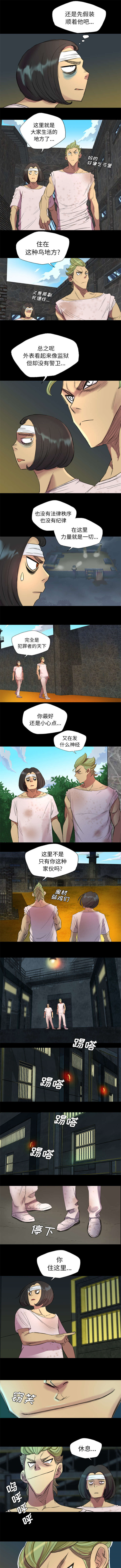 《流放岛》漫画最新章节第5章：救救我妹妹免费下拉式在线观看章节第【2】张图片