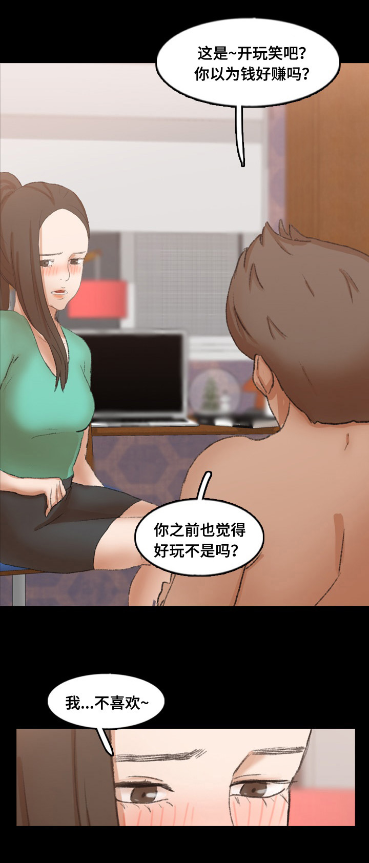 《离奇招募》漫画最新章节第67章：混熟免费下拉式在线观看章节第【7】张图片