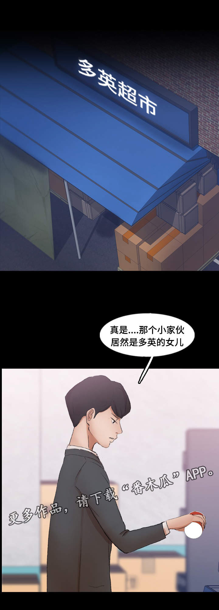 《离奇招募》漫画最新章节第77章：伤心免费下拉式在线观看章节第【9】张图片