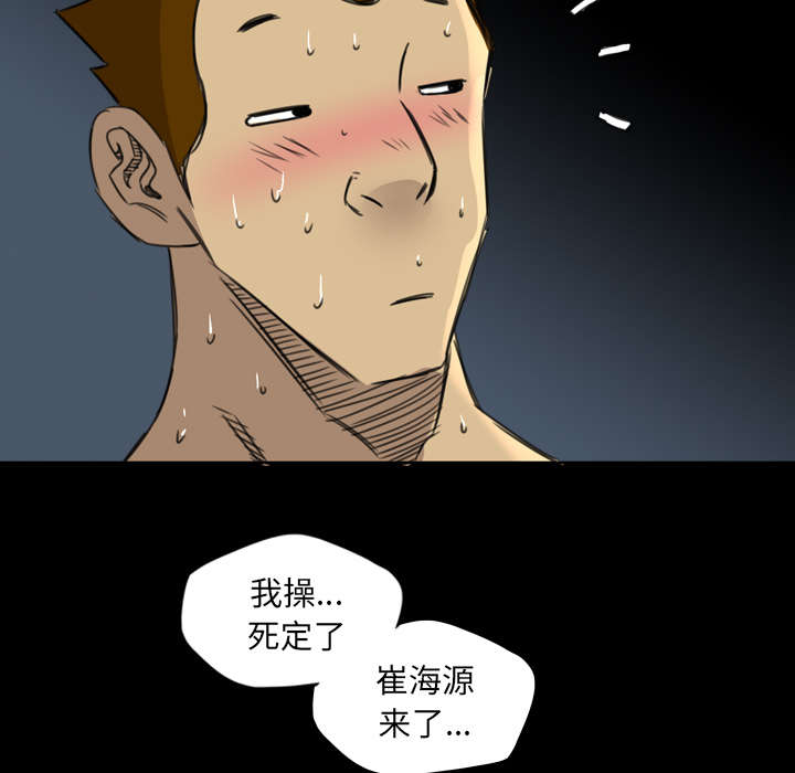 《流放岛》漫画最新章节第23章：成就大义免费下拉式在线观看章节第【41】张图片