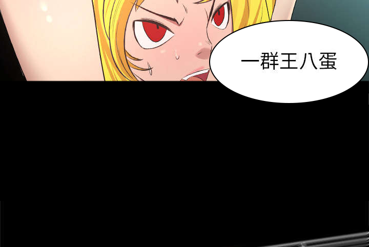 《流放岛》漫画最新章节第61章：一定隐瞒了什么免费下拉式在线观看章节第【14】张图片