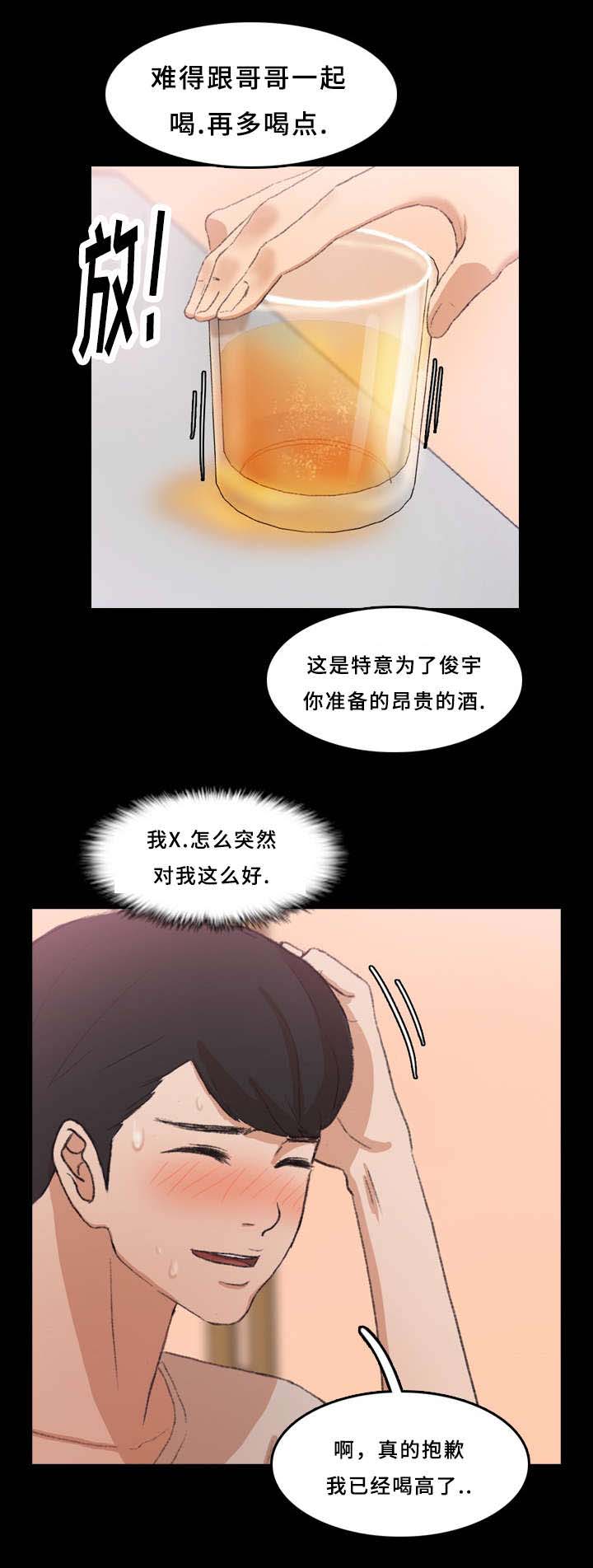 《离奇招募》漫画最新章节第38章：奇怪免费下拉式在线观看章节第【6】张图片