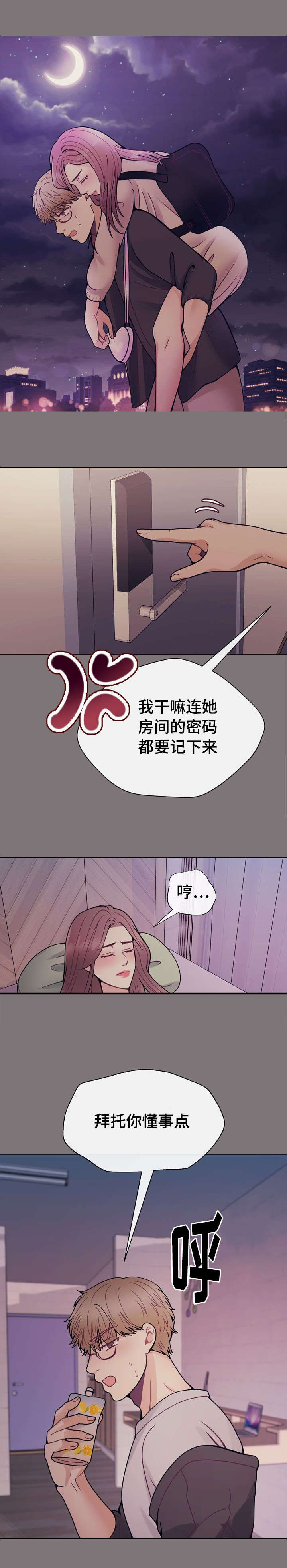 《李作家》漫画最新章节第31章：所以别走免费下拉式在线观看章节第【4】张图片