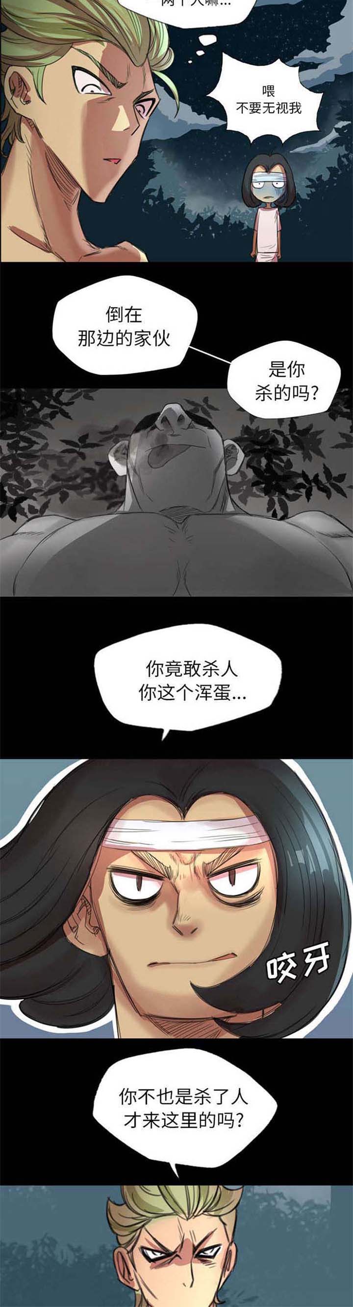 《流放岛》漫画最新章节第2章：新的生活地区免费下拉式在线观看章节第【2】张图片