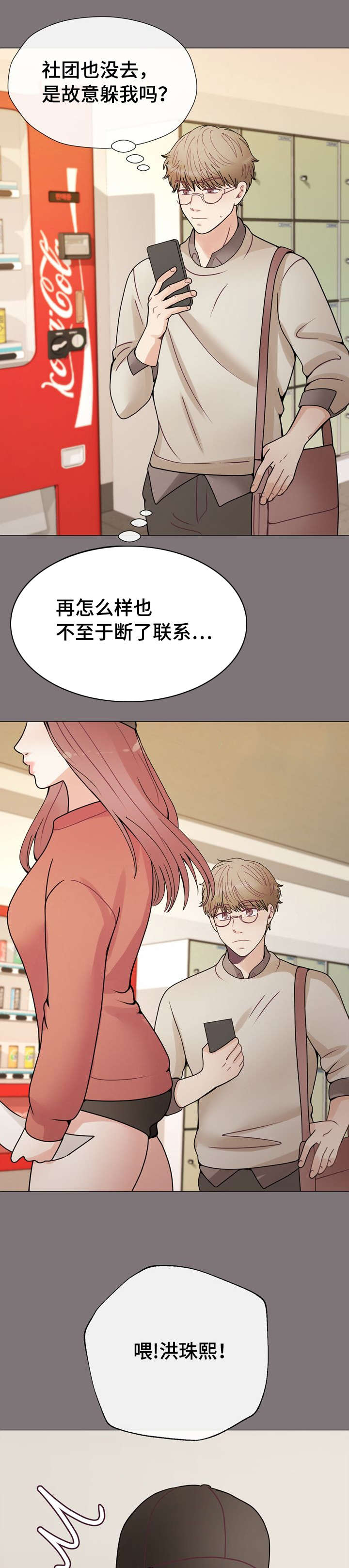 《李作家》漫画最新章节第32章：有事要你做免费下拉式在线观看章节第【6】张图片