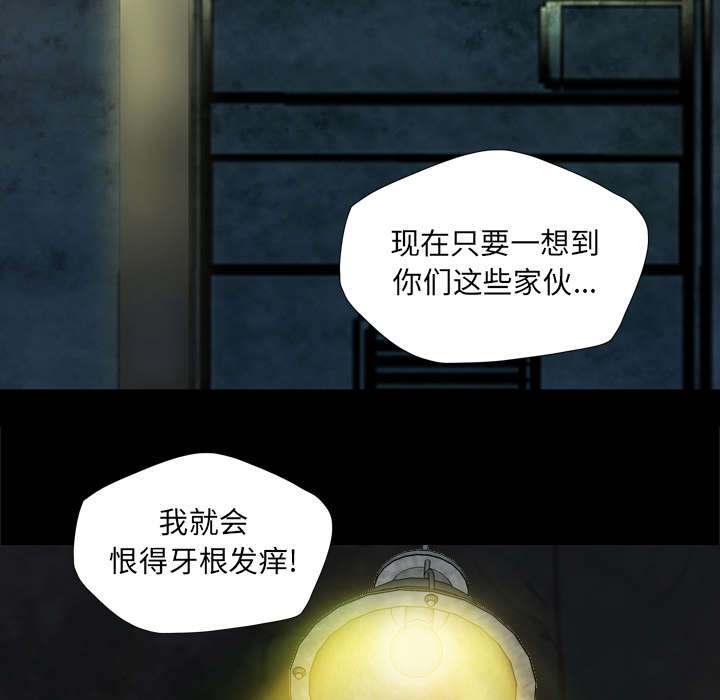 《流放岛》漫画最新章节第63章：因祸得福免费下拉式在线观看章节第【29】张图片