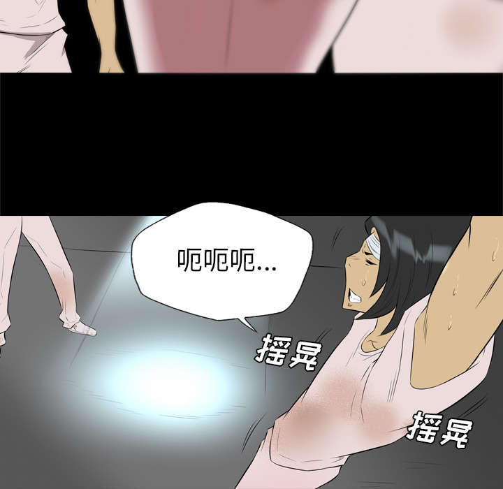 《流放岛》漫画最新章节第61章：一定隐瞒了什么免费下拉式在线观看章节第【22】张图片