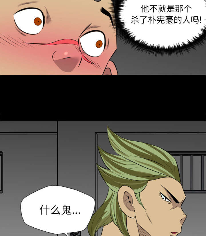 《流放岛》漫画最新章节第65章：叫住免费下拉式在线观看章节第【13】张图片