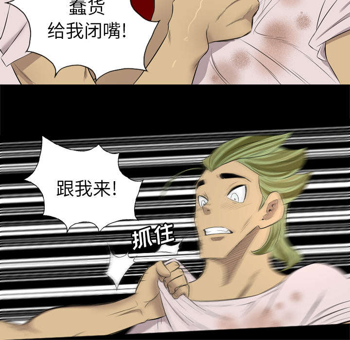 《流放岛》漫画最新章节第55章：跟我来免费下拉式在线观看章节第【3】张图片