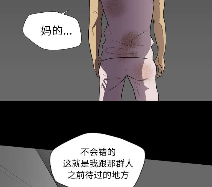 《流放岛》漫画最新章节第65章：叫住免费下拉式在线观看章节第【22】张图片