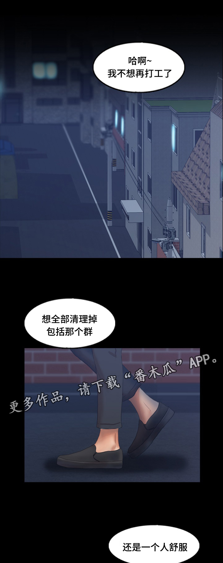 《离奇招募》漫画最新章节第80章：渣男免费下拉式在线观看章节第【6】张图片