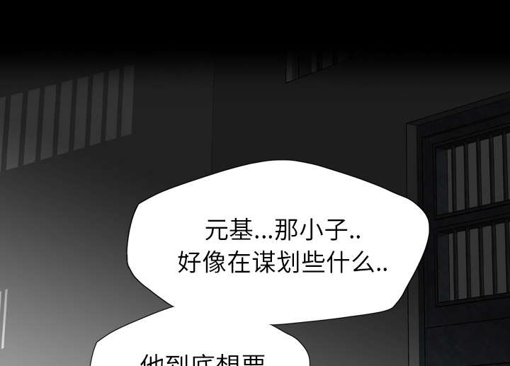 《流放岛》漫画最新章节第30章：叛徒免费下拉式在线观看章节第【21】张图片