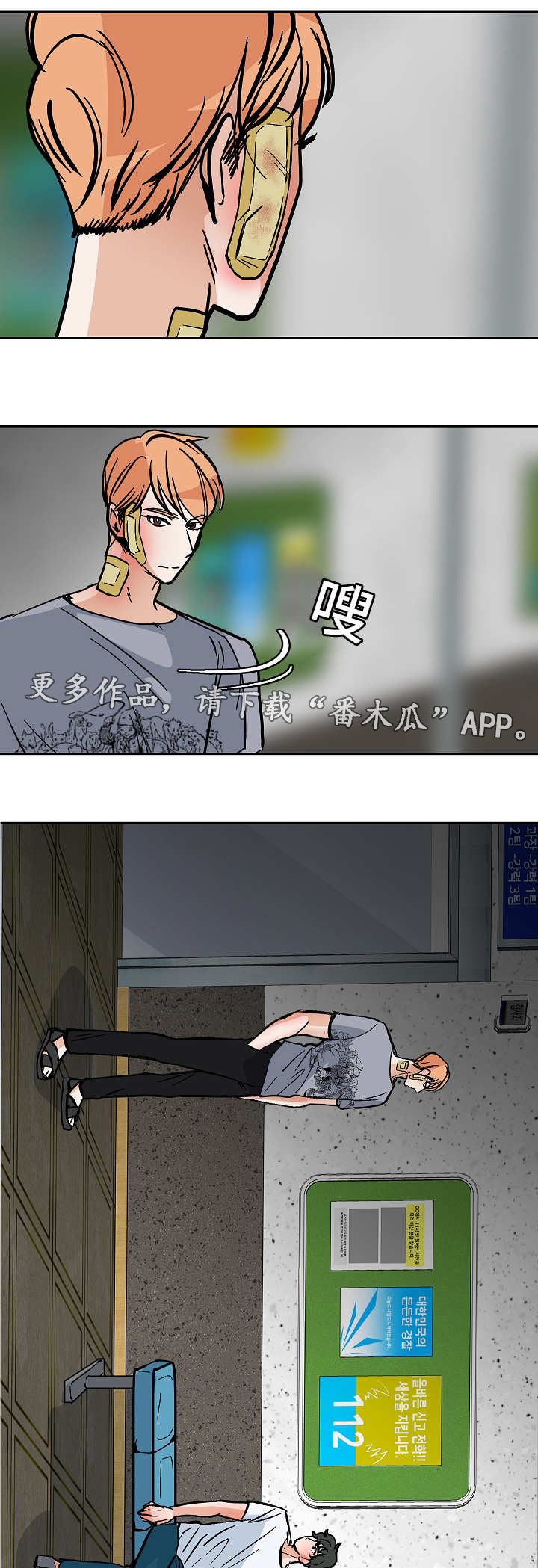 《陋习》漫画最新章节第47章：逼迫免费下拉式在线观看章节第【2】张图片