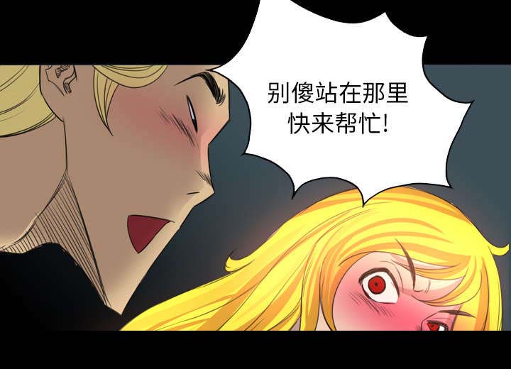 《流放岛》漫画最新章节第33章：王八蛋免费下拉式在线观看章节第【27】张图片