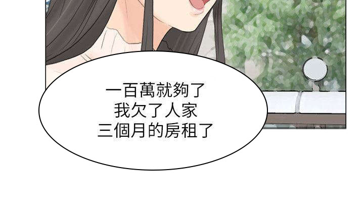 《多食记》漫画最新章节第17章：付押金免费下拉式在线观看章节第【3】张图片