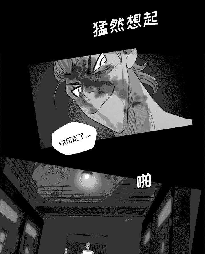 《流放岛》漫画最新章节第61章：一定隐瞒了什么免费下拉式在线观看章节第【36】张图片