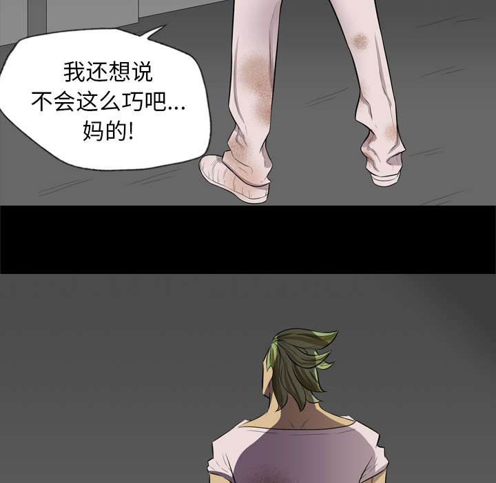 《流放岛》漫画最新章节第65章：叫住免费下拉式在线观看章节第【23】张图片