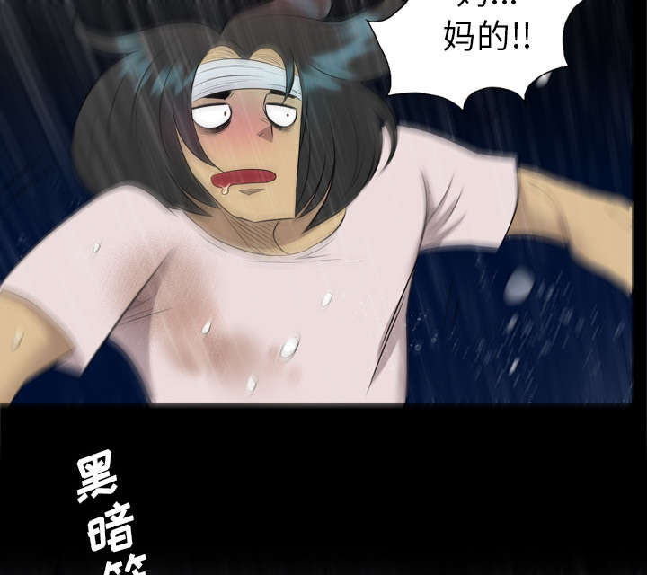 《流放岛》漫画最新章节第59章：人都去哪了免费下拉式在线观看章节第【24】张图片