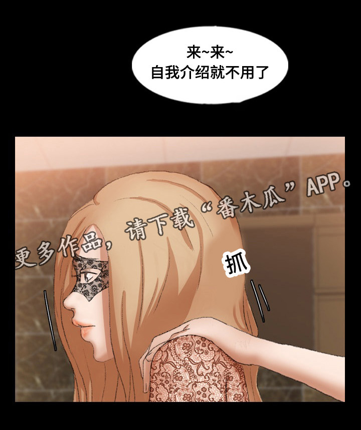 《离奇招募》漫画最新章节第70章：似曾相识免费下拉式在线观看章节第【6】张图片