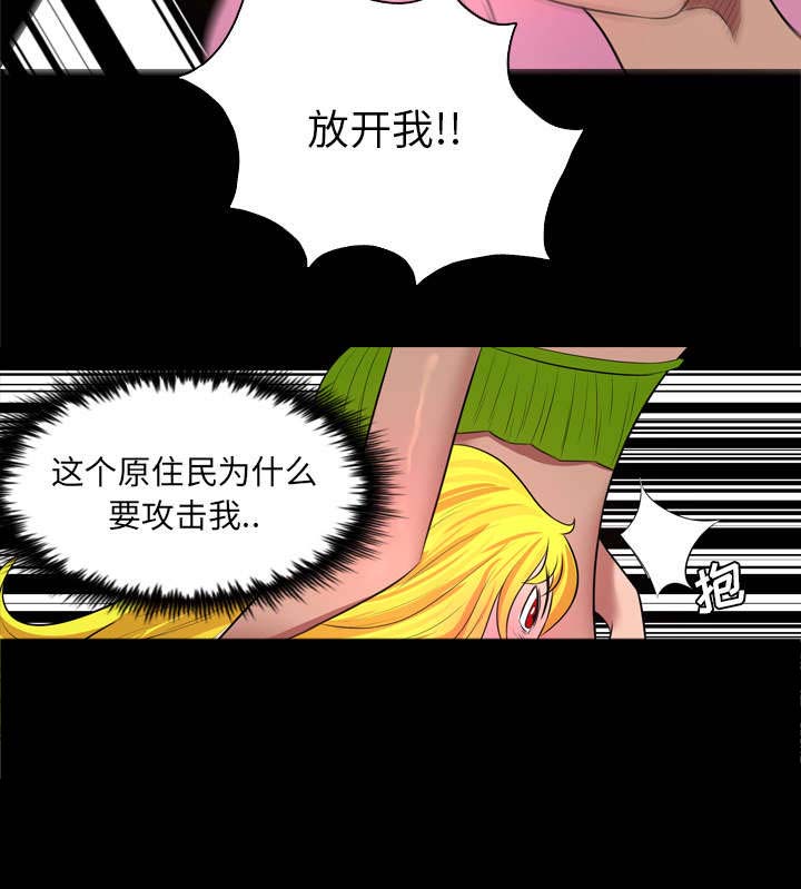 《流放岛》漫画最新章节第54章：惊醒免费下拉式在线观看章节第【33】张图片