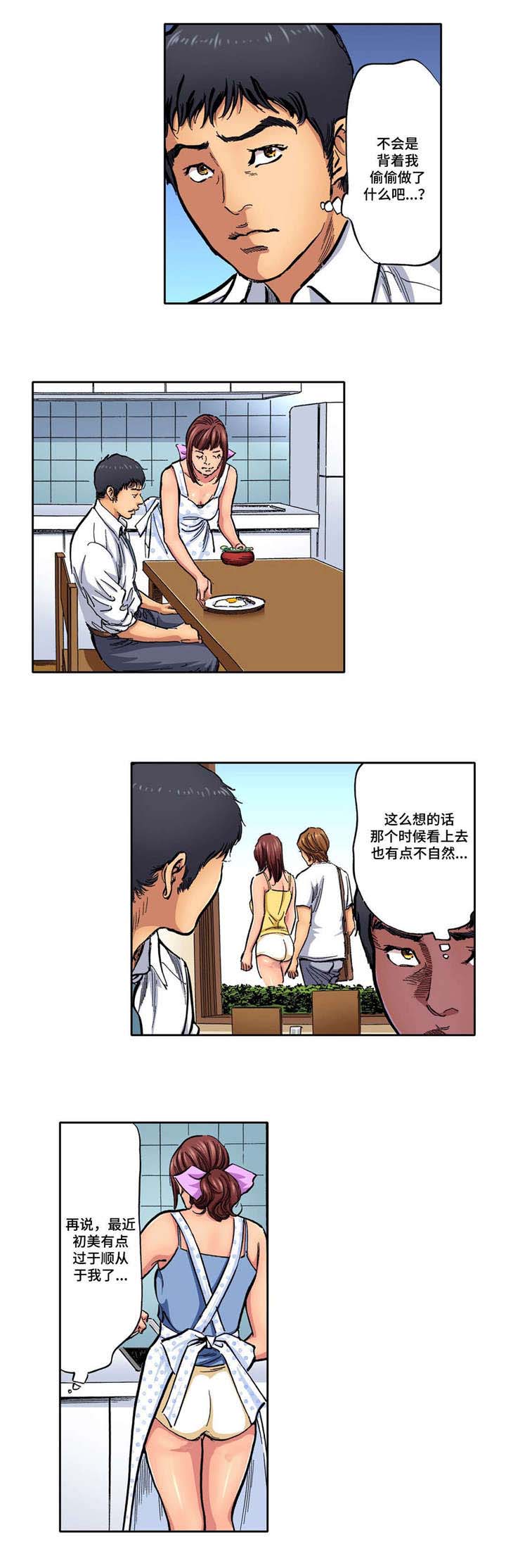 《拥挤之家》漫画最新章节第10章：不自然免费下拉式在线观看章节第【6】张图片