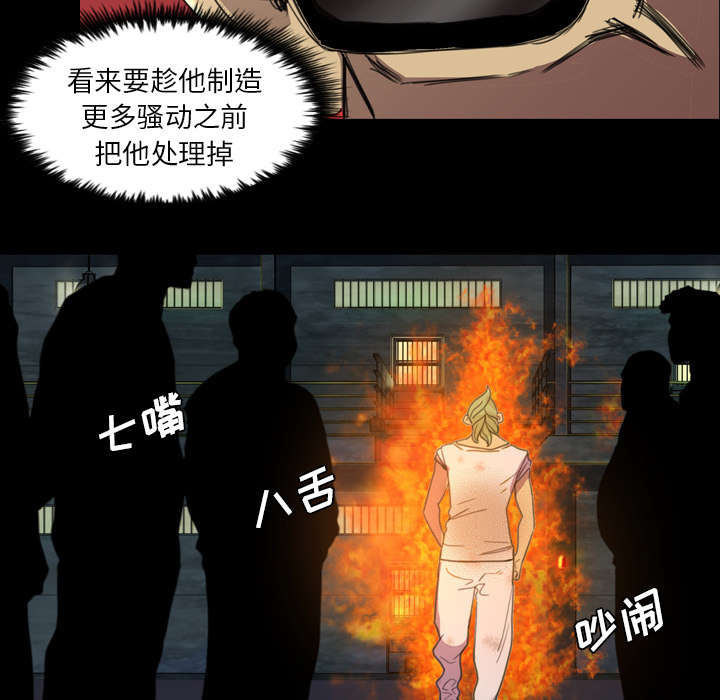 《流放岛》漫画最新章节第8章：树敌愈多免费下拉式在线观看章节第【9】张图片