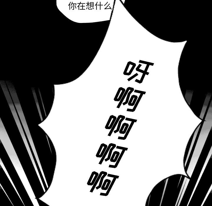 《流放岛》漫画最新章节第14章：你死定了免费下拉式在线观看章节第【4】张图片