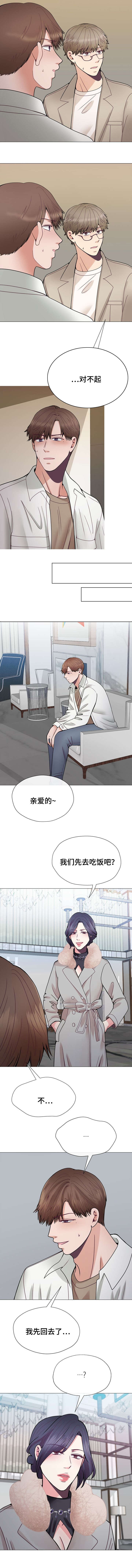 《李作家》漫画最新章节第38章：失落免费下拉式在线观看章节第【1】张图片