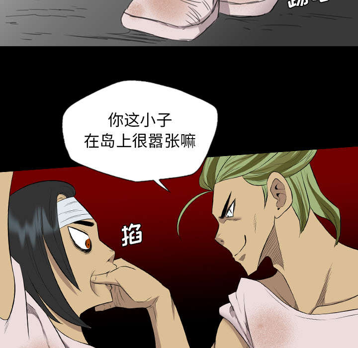 《流放岛》漫画最新章节第67章：铁门的黑影免费下拉式在线观看章节第【31】张图片