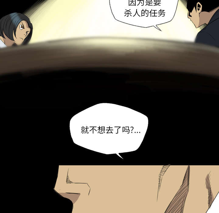 《流放岛》漫画最新章节第24章：换个地方谈免费下拉式在线观看章节第【22】张图片