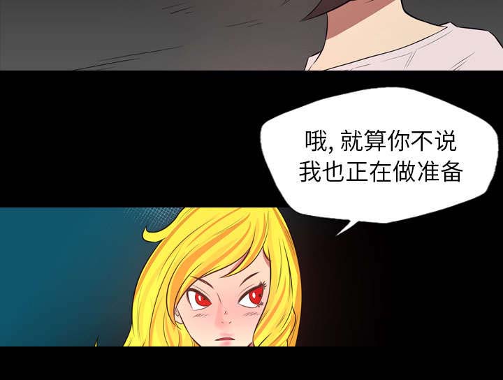 《流放岛》漫画最新章节第37章：一定要逃出去免费下拉式在线观看章节第【24】张图片