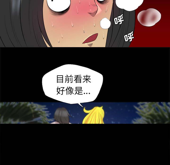 《流放岛》漫画最新章节第54章：惊醒免费下拉式在线观看章节第【18】张图片