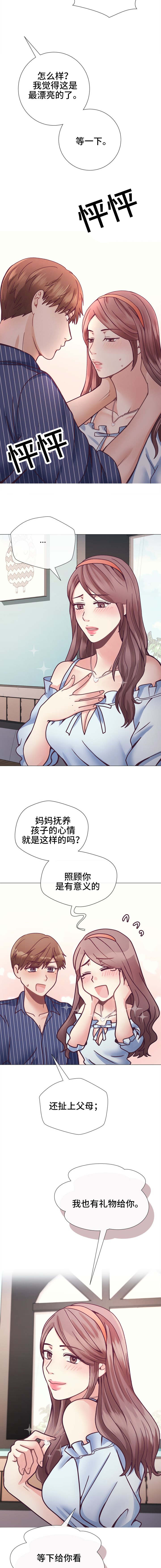 《李作家》漫画最新章节第19章：背上的划痕免费下拉式在线观看章节第【6】张图片