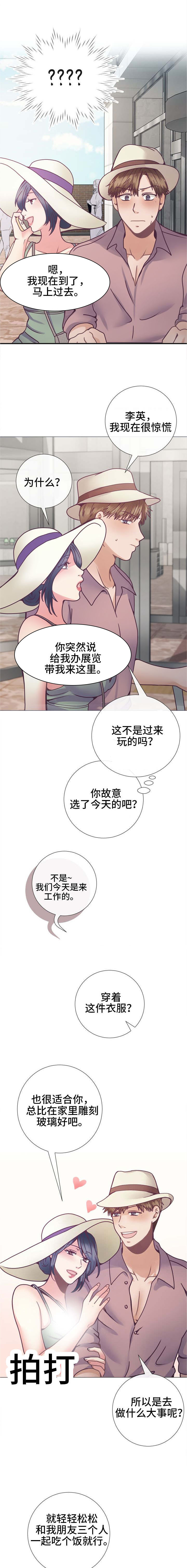 《李作家》漫画最新章节第21章：要怎么办免费下拉式在线观看章节第【5】张图片