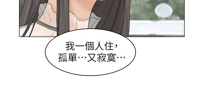 《多食记》漫画最新章节第17章：付押金免费下拉式在线观看章节第【6】张图片