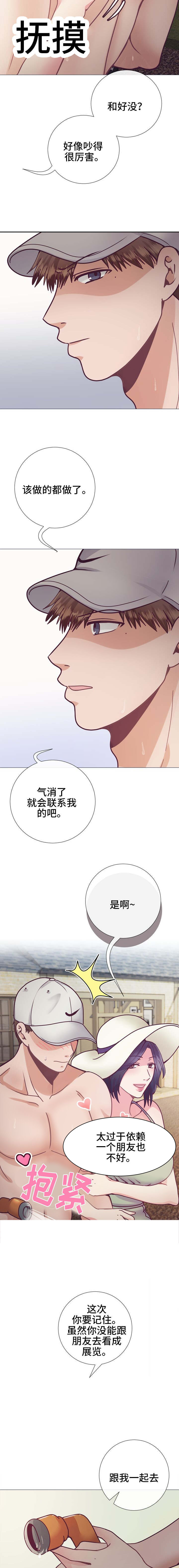 《李作家》漫画最新章节第21章：要怎么办免费下拉式在线观看章节第【8】张图片