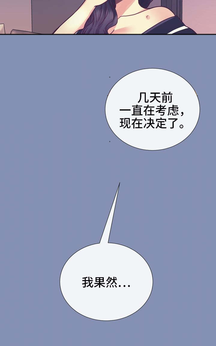 《李作家》漫画最新章节第19章：背上的划痕免费下拉式在线观看章节第【2】张图片